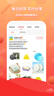 蜂趣乐源  v3.6.7图4