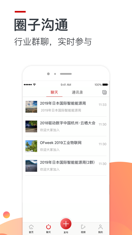 OFweek人才网  v2.8.6图2