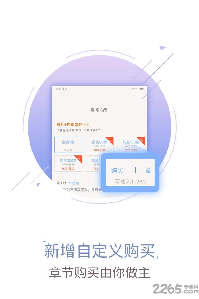 一本小说  v8.2.5图5