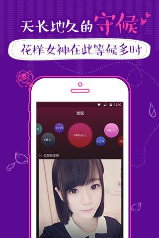 网易青果直播官方版  v1.0图2