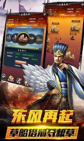 风云诸侯  v1.058图3