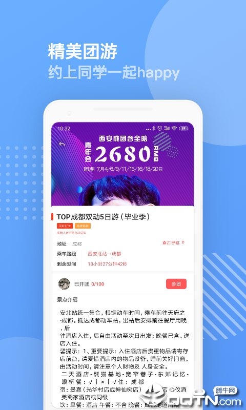 学僧  v2.0.0图2