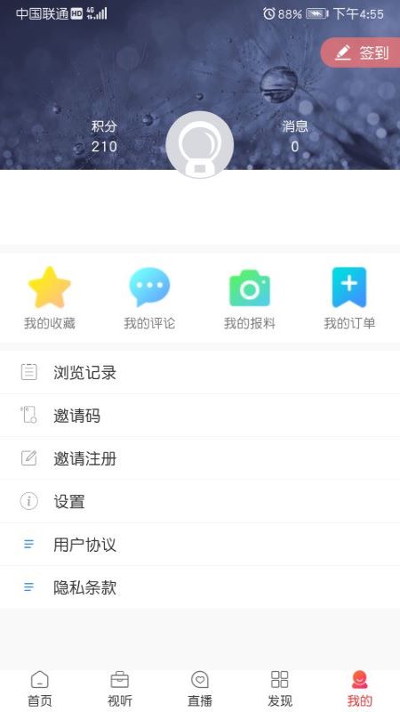 看宾川  v1.0.1图2