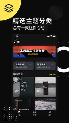 动态壁纸来电秀  v1.1.0图1