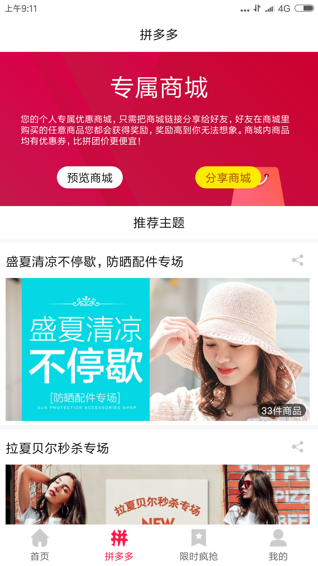 丽州优选  v6.0.0图2