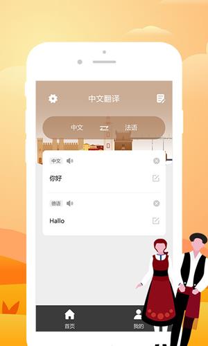 优学葡萄牙语翻译  v1.0图4