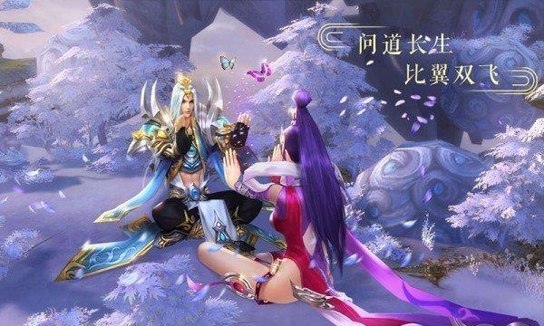 魔天记双修  v6.0图4