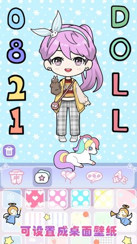 美美哒模拟器  v1.0图2