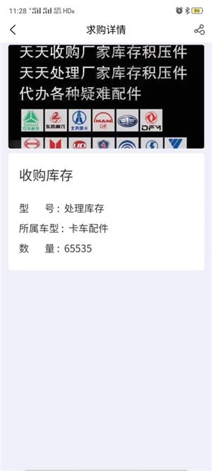 卡配驿站  v1.2.5图3