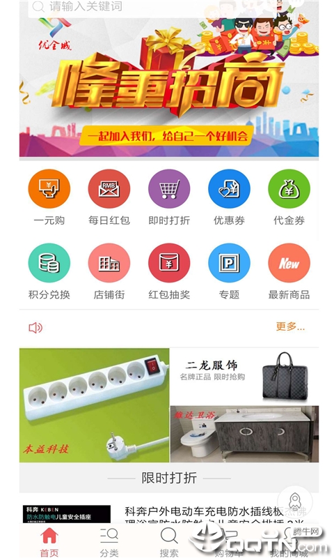 优全城  v1.1.3图1