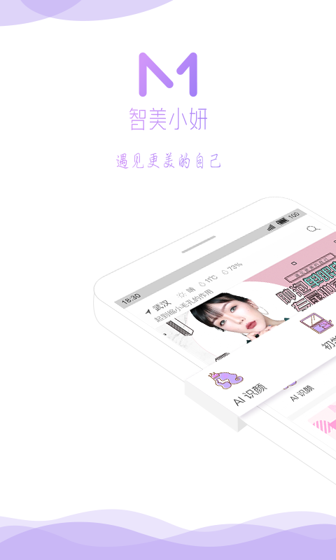 智美小妍  v2.3.0图2