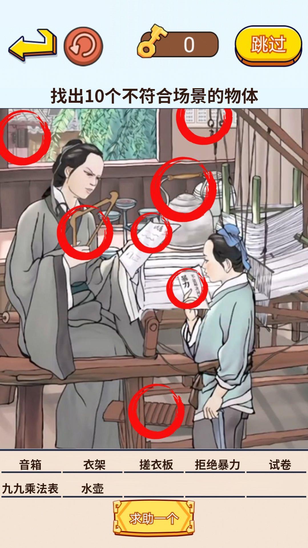烧脑闯关挑战  v1.0图2