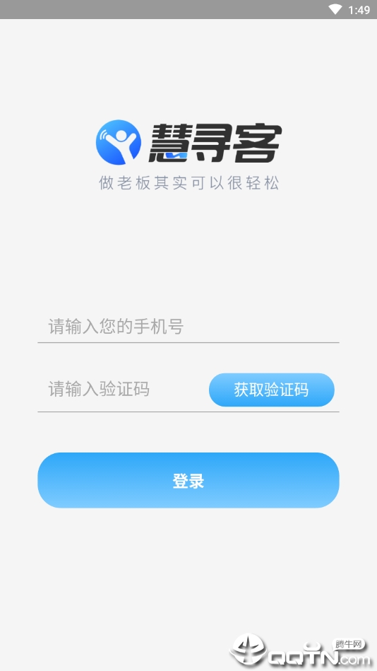 慧寻客  v1.1图4