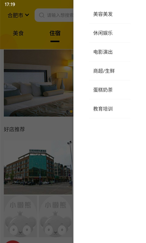 小懒熊  v2.3图4