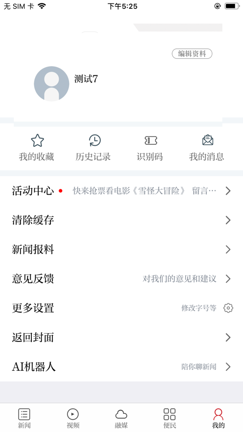 独好会昌  v1.2.0图3