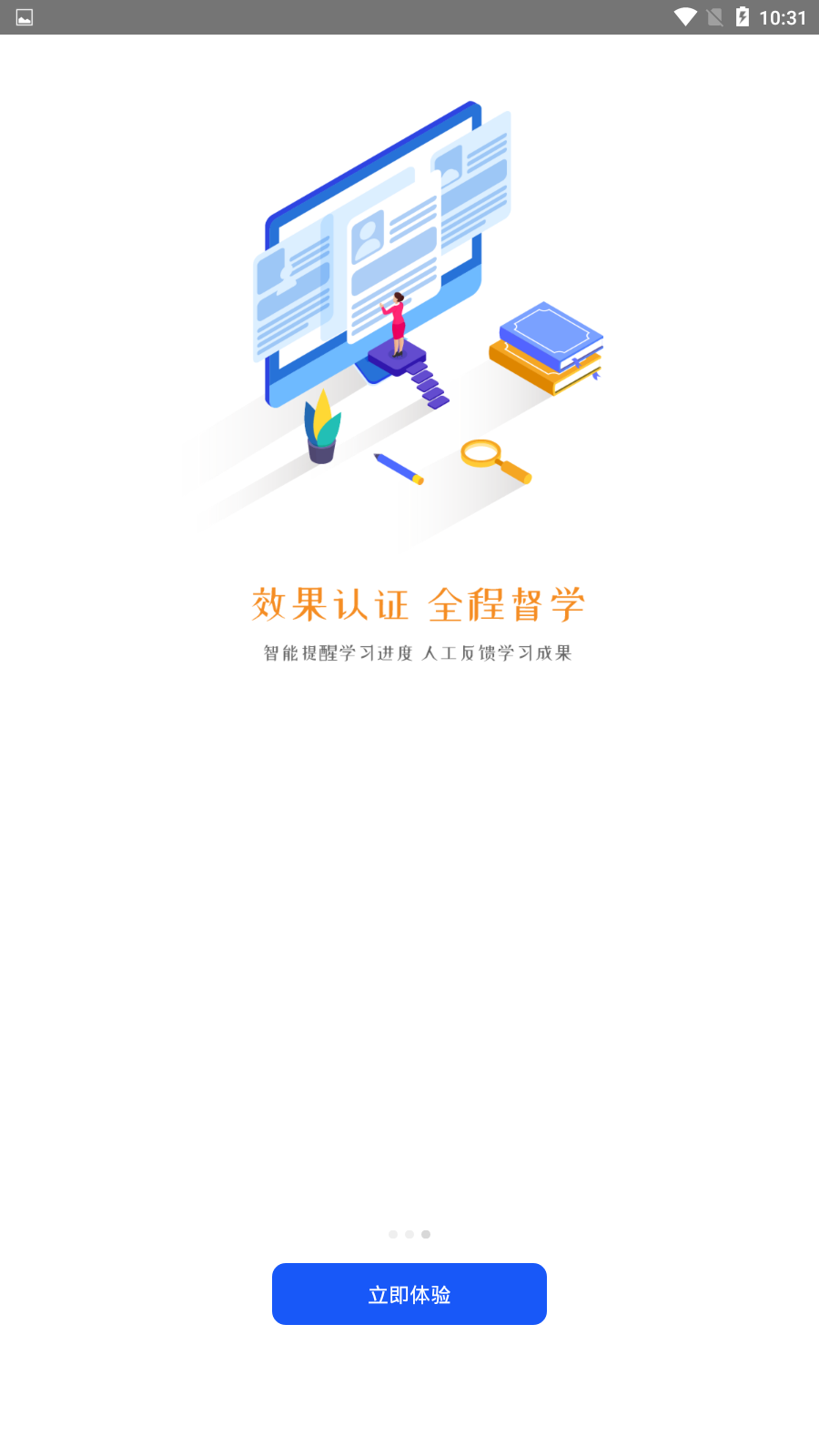 远大云课  v2.0.0图3