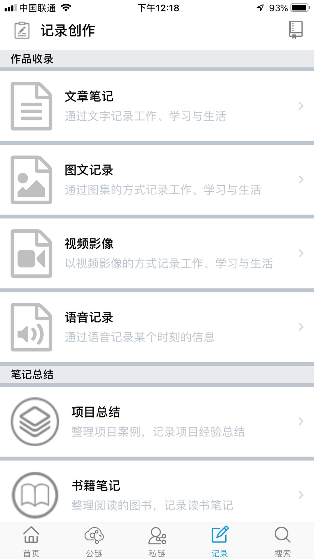 知界  v1.9.0图4