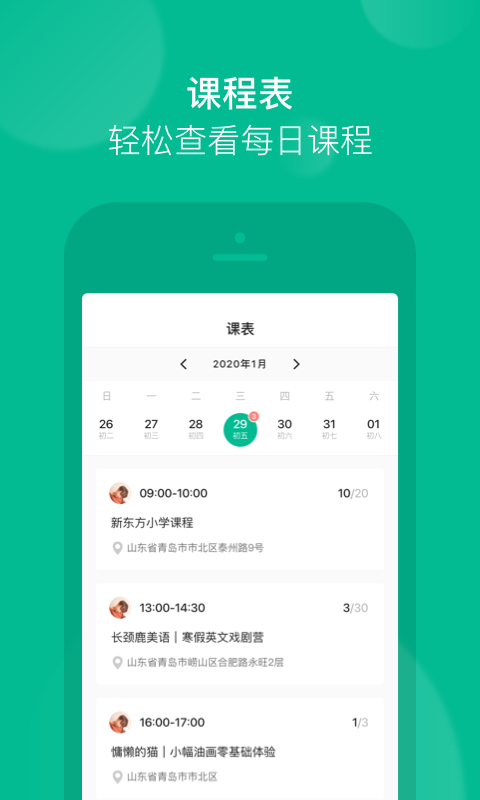 牛课工场  v3.0.0图5