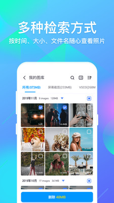 超级相册专家  v2.2.0图3