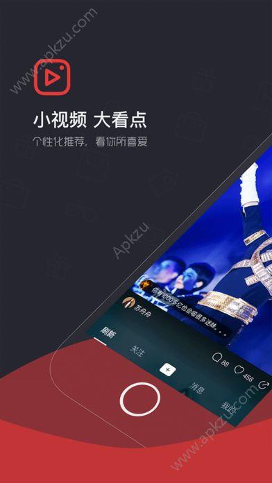 看点小视频  v1.6.0图1