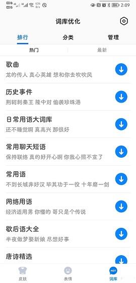 百度输入法小米版  v10.6.66.48图2