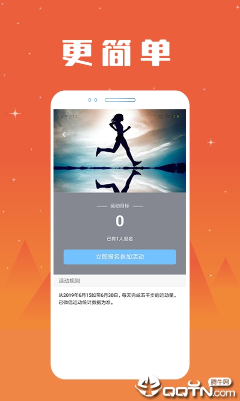 趣动圈  v0.0.48图4