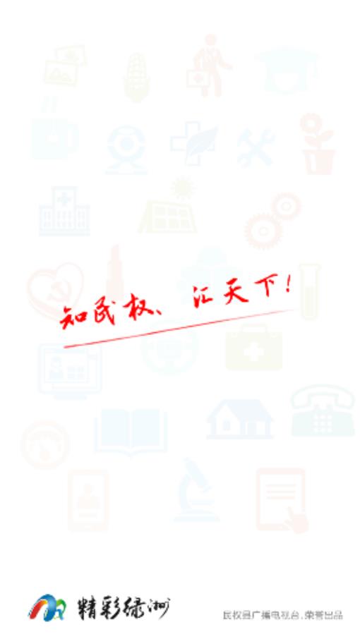 精彩绿洲  v5.8.10图1