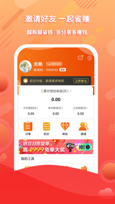 蜂趣乐源  v3.6.7图2