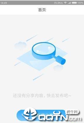 慧寻客  v1.1图2