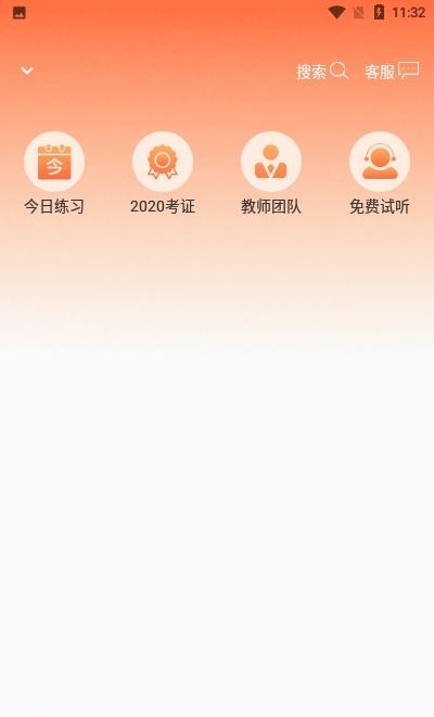 金榜树  v1.0.2图1