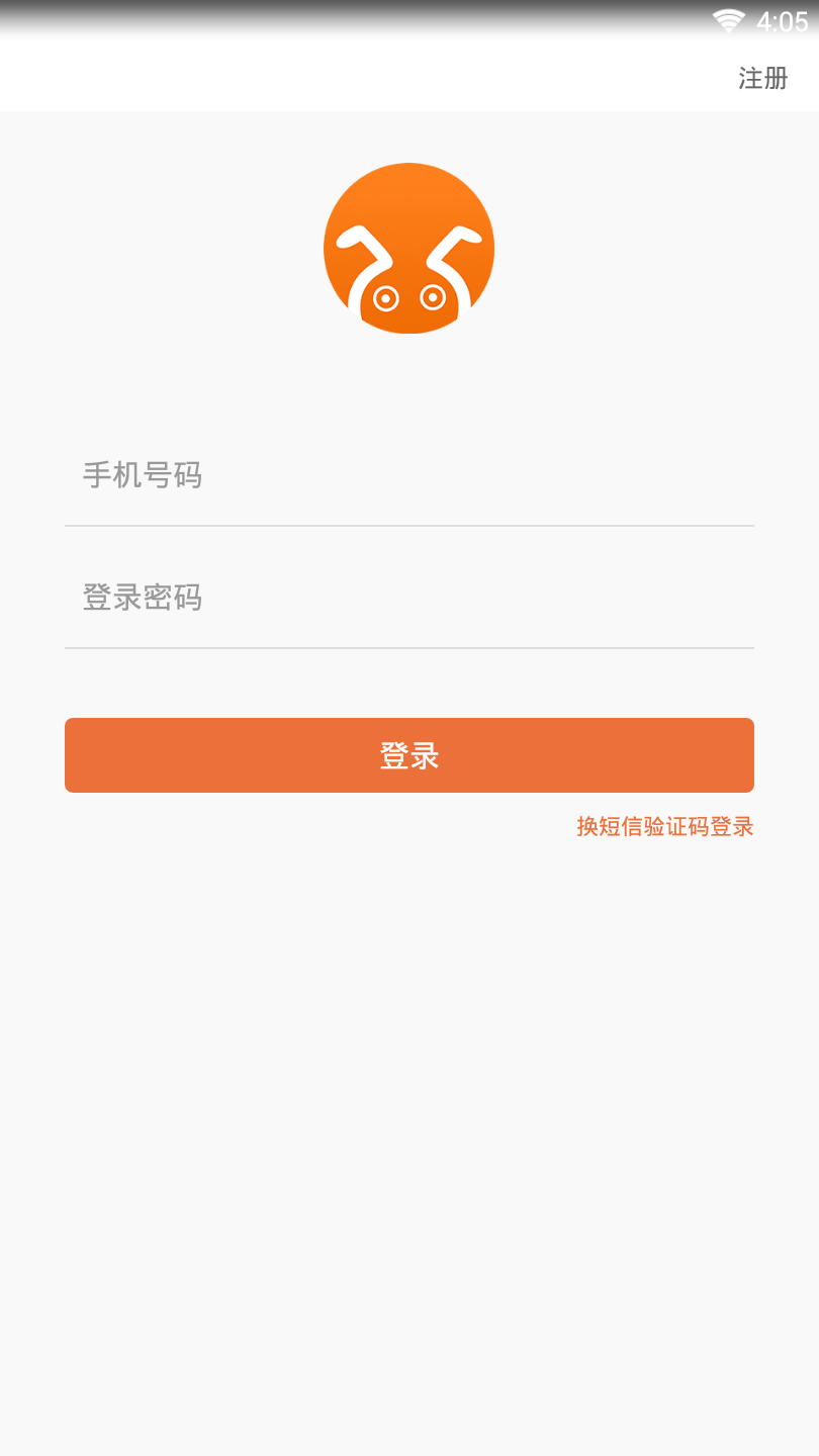 蚂蚁建工  v3.7.3图2