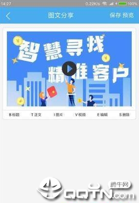 慧寻客  v1.1图1