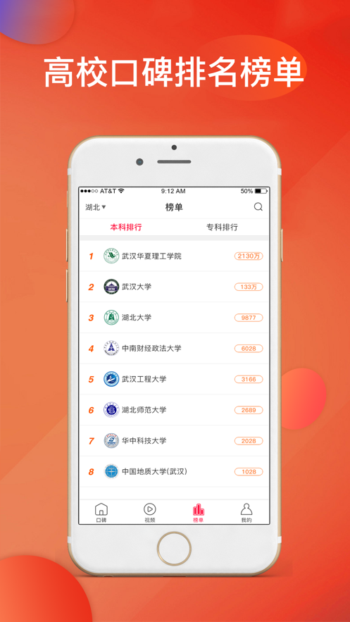 升学一号  v1.0.7图3