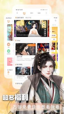 无翼乌无遮挡漫画破解版  v2.3.4图1