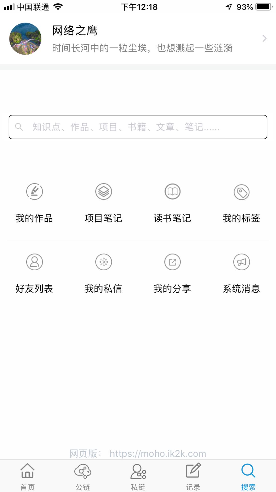 知界  v1.9.0图3