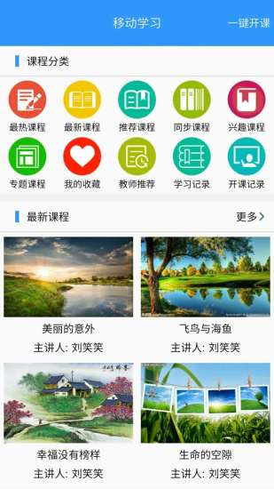 玉溪教育云平台  v1.7.5图3