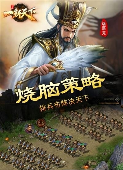 三国一统天下安卓版  v13.6.0图5