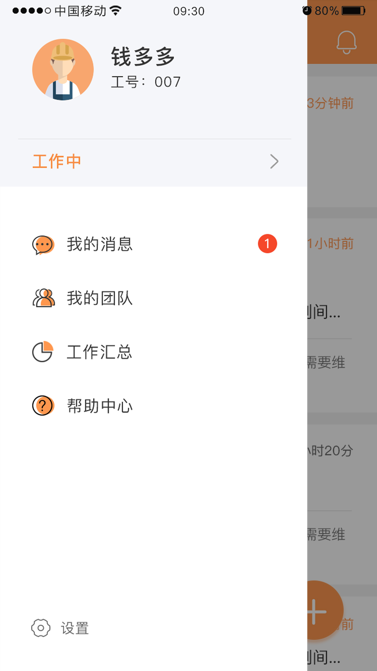 乐师傅  v3.1.2图4