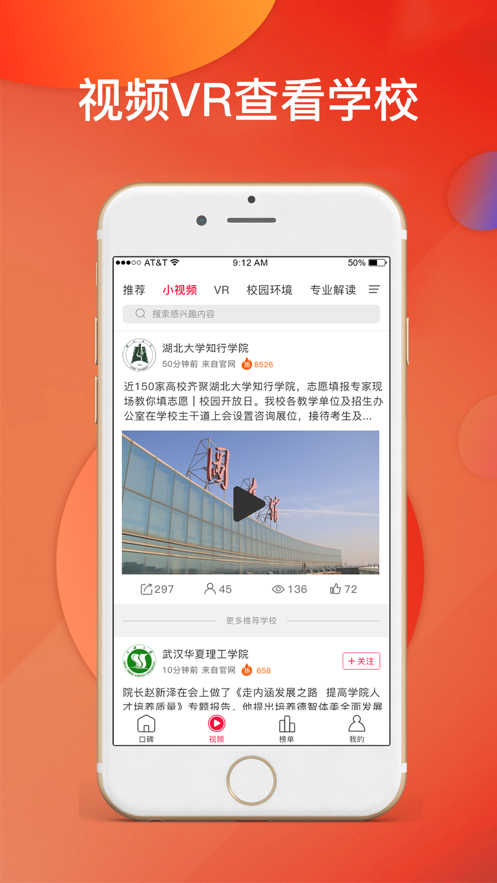 升学一号  v1.0.7图2