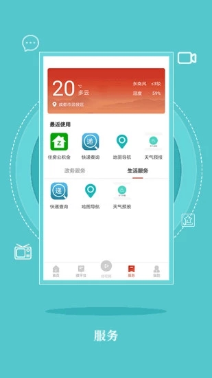 今日巴中  v1.0.5图2