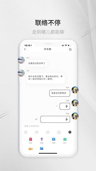 鸭子嘴交友  v1.0.0图3