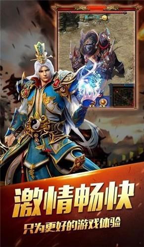 三刀传奇手游  v2.110图3