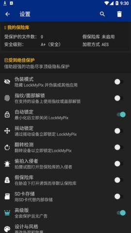 LockMyPix  v5.2.3.4图3