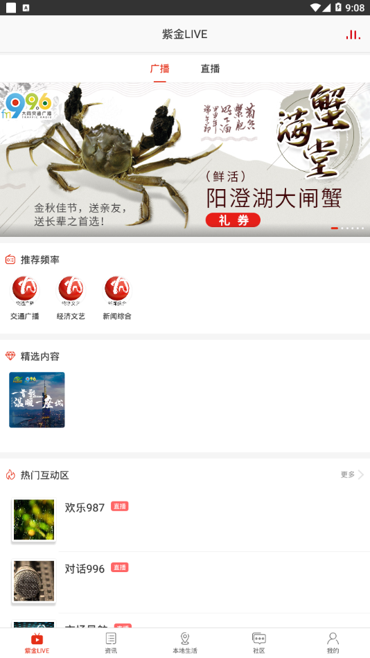 在大同  v6.6.0图3