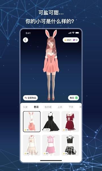 小可AI最新版  v1.1.0图2