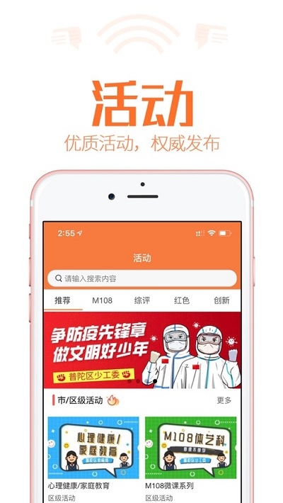 领奥研学先锋  v1.1.5图3