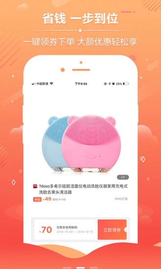 弹个券  v2.2.7图3