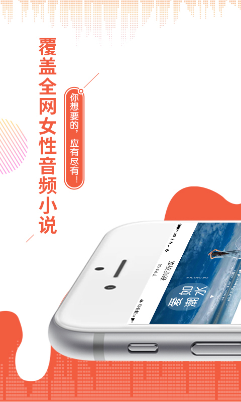 夜听新语  v1.2.1图1