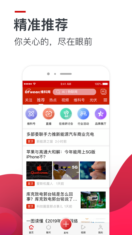 OFweek人才网  v2.8.6图5