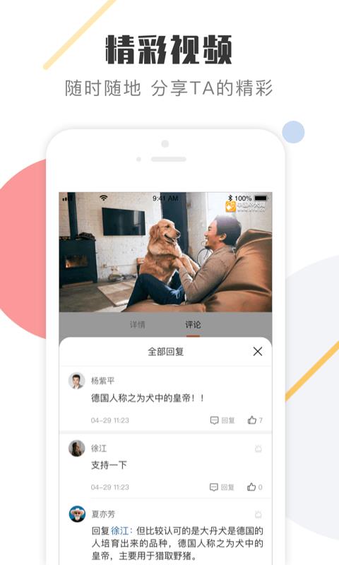 中国K9犬网  v2.8.0图3